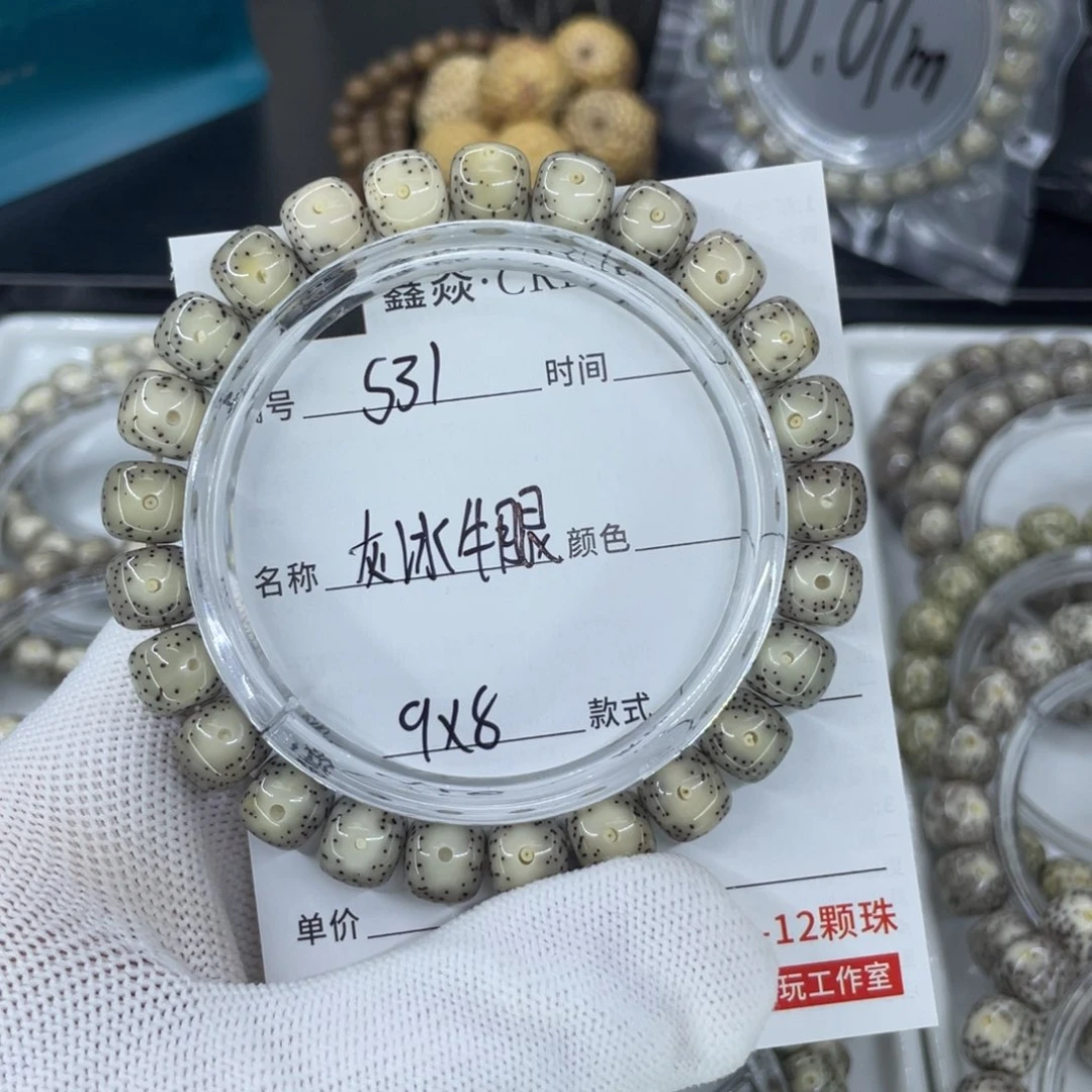 星月菩提手串菜*S灰冰牛眼