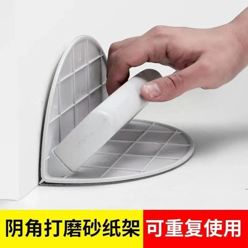 半圆形阴角砂纸架子自粘型塑料高档手磨板腻子打磨墙面工具砂架