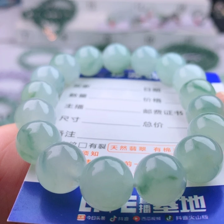 未镶嵌手串翡翠卡12.4