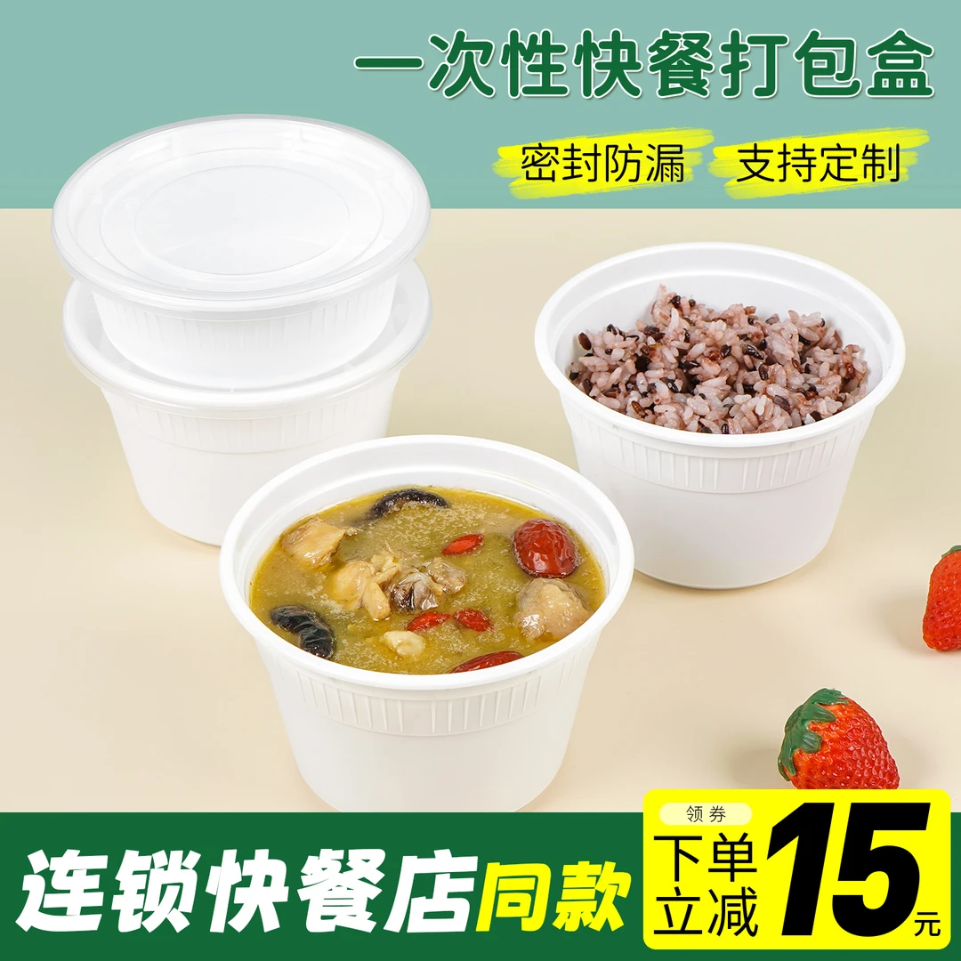 老乡鸡同款一次性餐盒商用小份菜小碗菜外卖快餐打包盒米饭盒汤碗