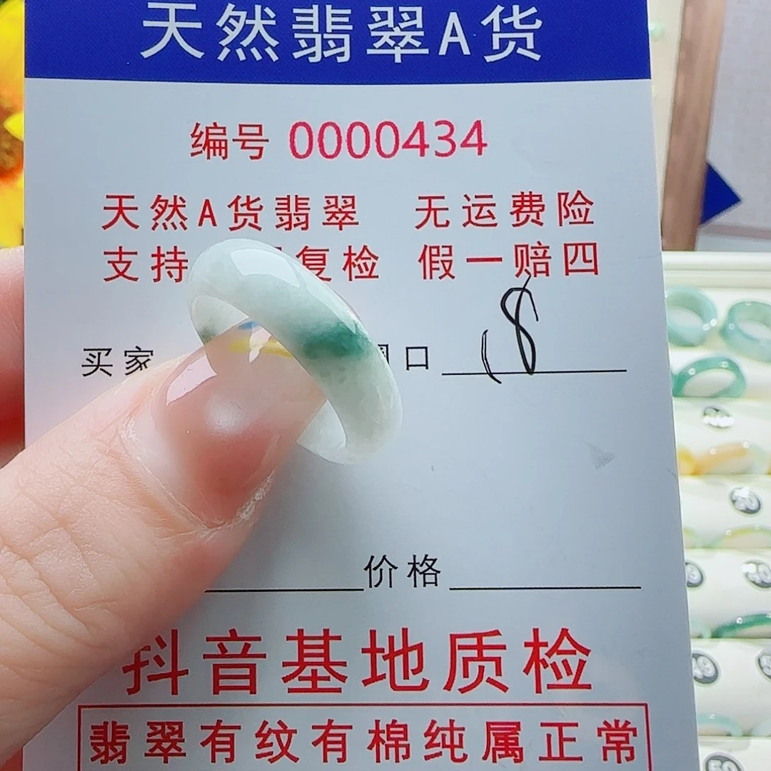 翡翠戒指未镶嵌戒指