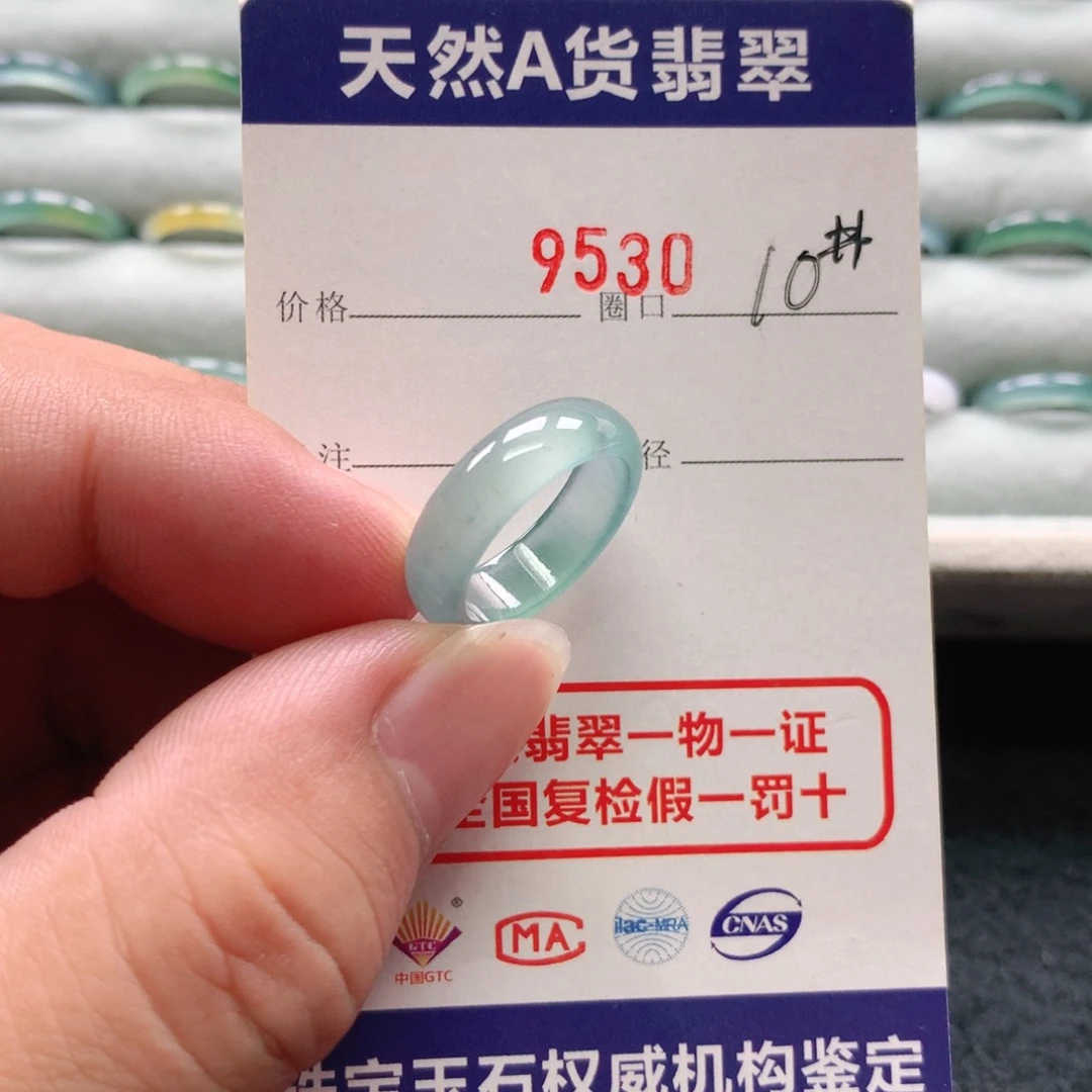 翡翠戒指未镶嵌9530天然翡翠A货戒指