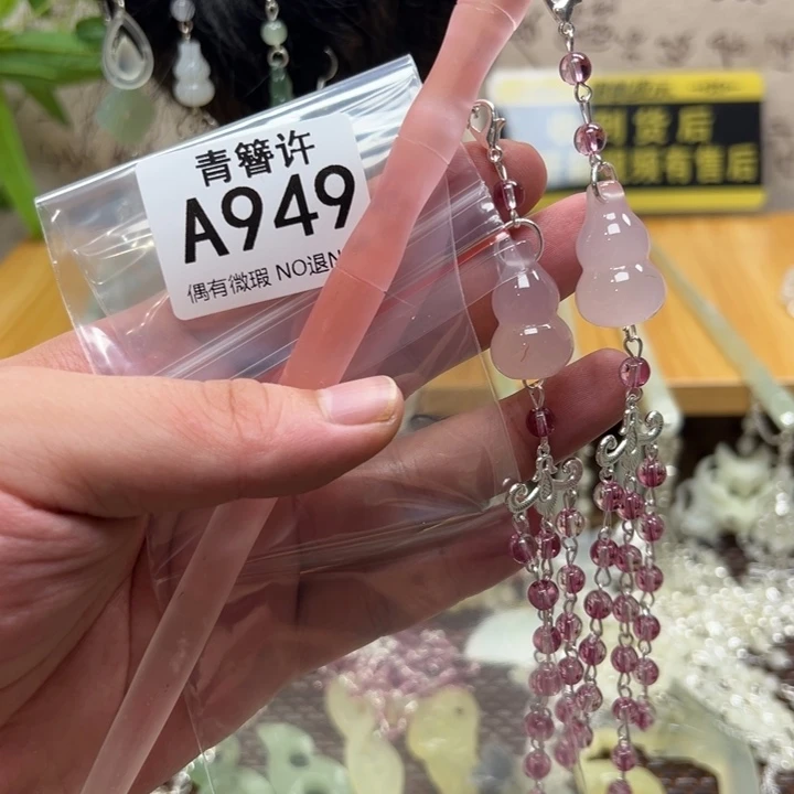 年***糕蛇纹石玉合金发饰