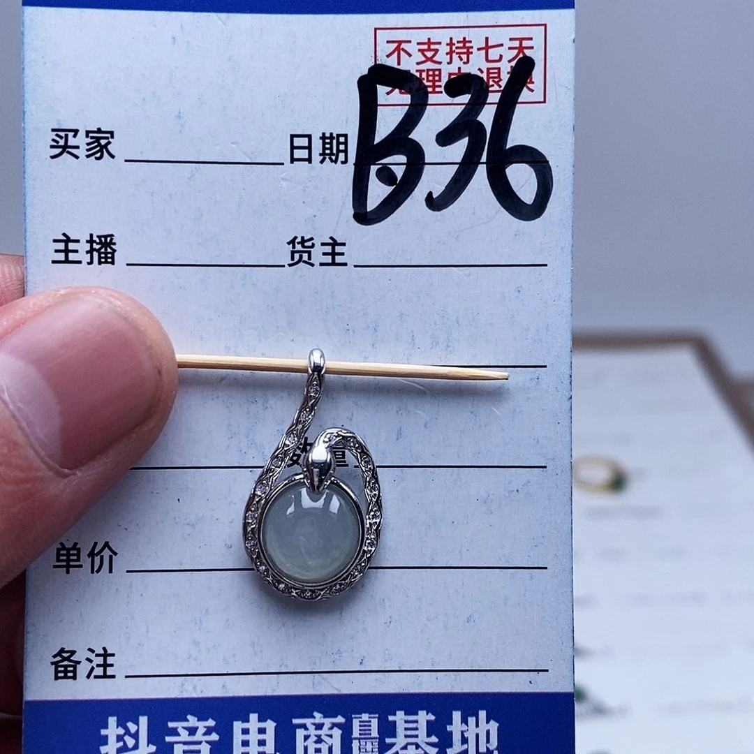 未镶嵌戒指翡翠吊坠