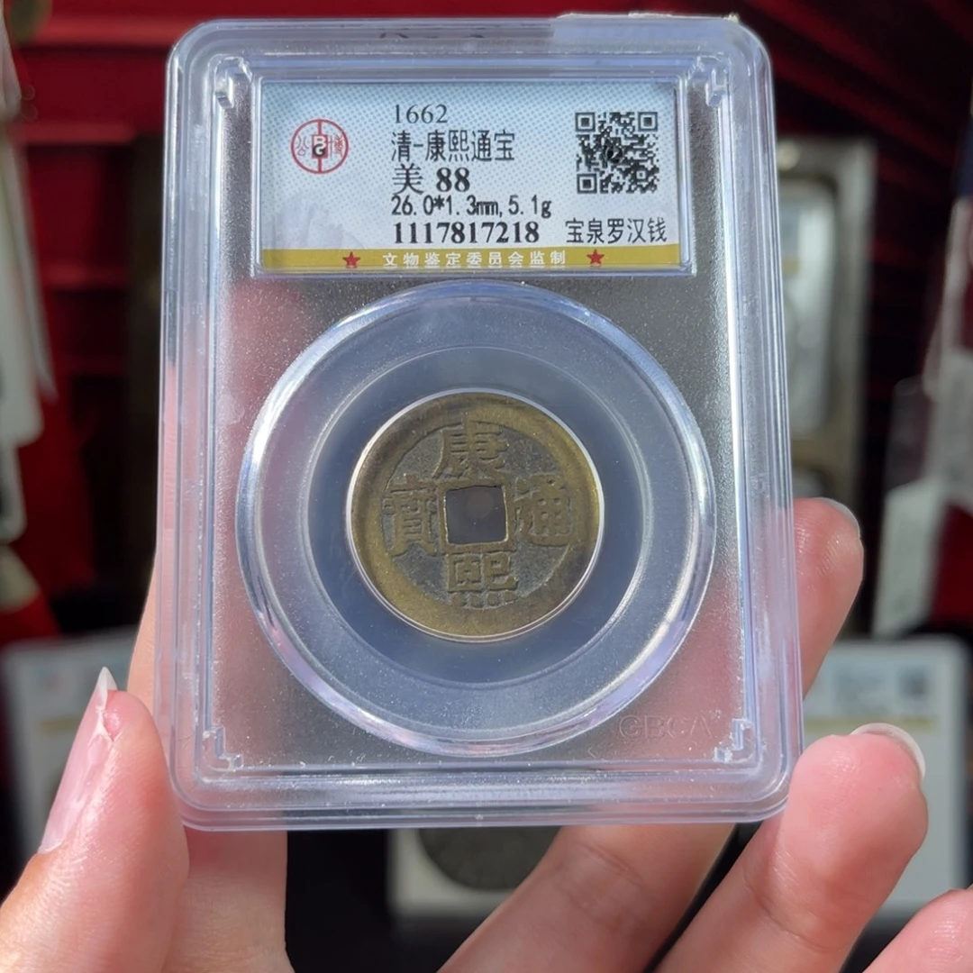 铜康熙通宝罗汉钱1.3厚5.1克7218。c