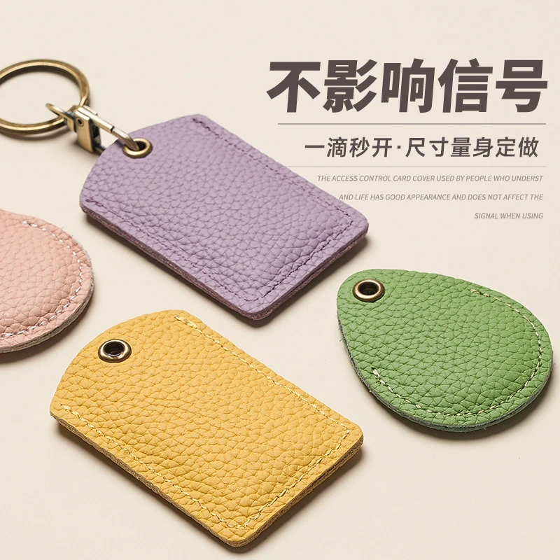 门禁卡套水滴形小长方形门卡钥匙扣链一体小区电梯卡包保护套