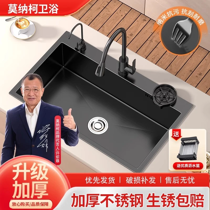 莫纳柯洗菜盆枪灰大单槽纳米不锈钢水槽纳米厨房台下盆洗碗池