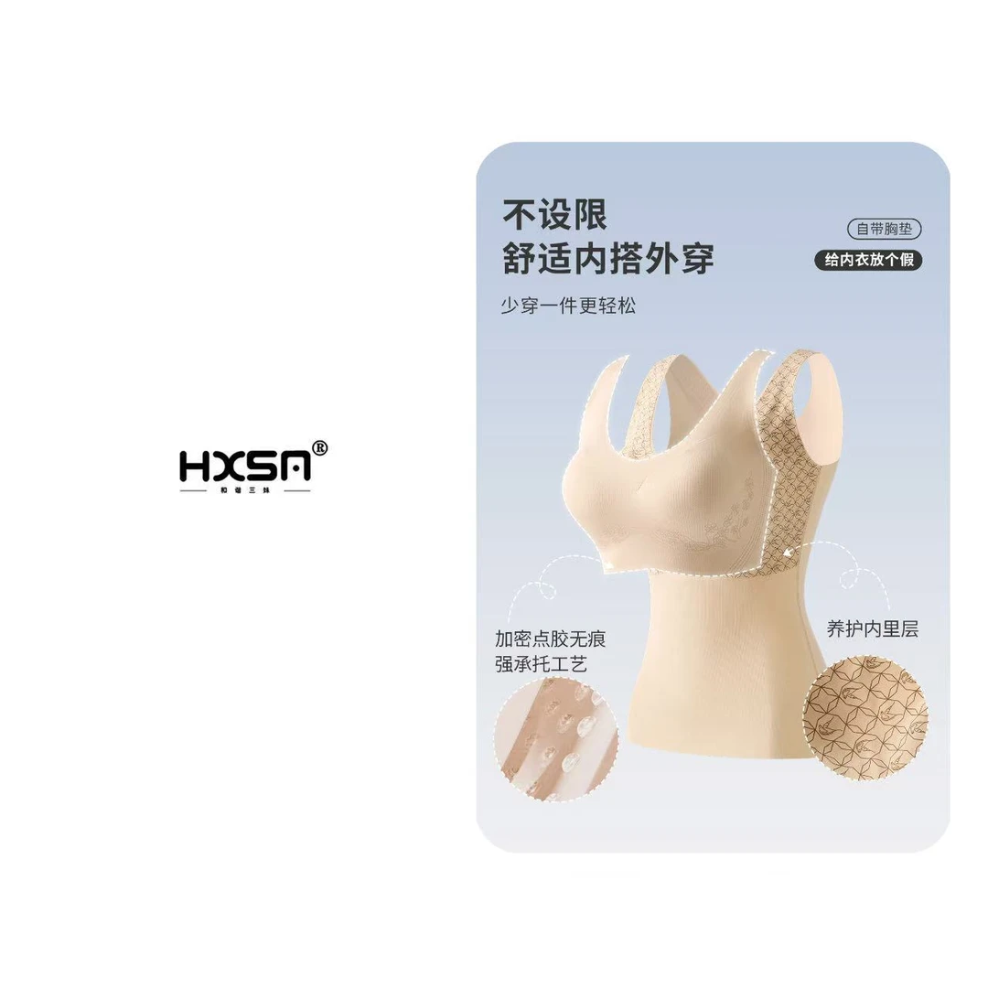 HXSM「燕窝蛋白塑身衣」夏透气超弹服帖巧藏肉塑形背心8975