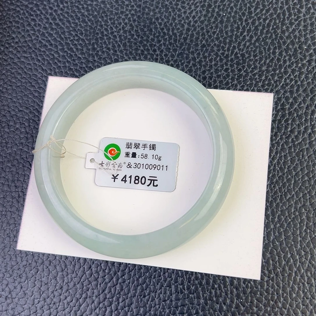 未镶嵌手镯翡翠晴蓝水58.7