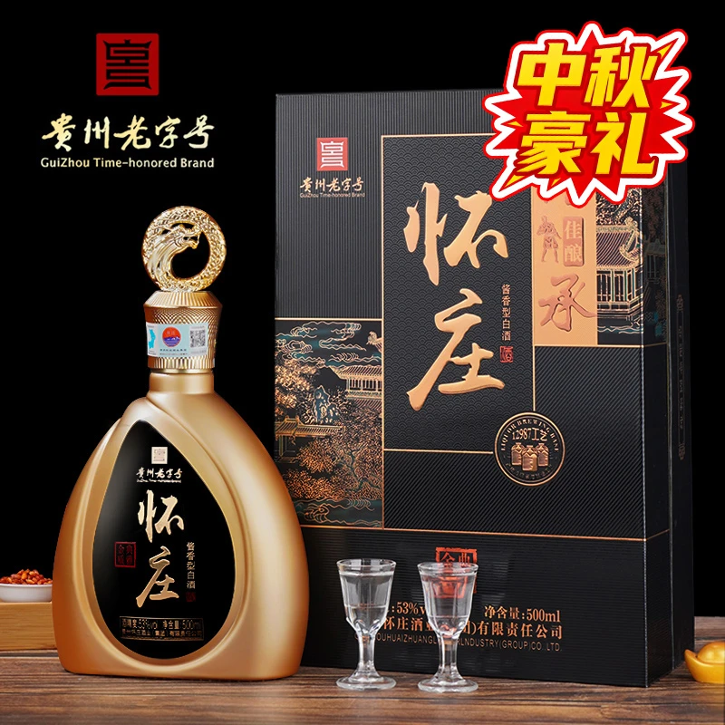 怀庄金质典雅礼盒装纯粮酱香整箱6瓶3礼袋中秋宴请送礼53度500ml