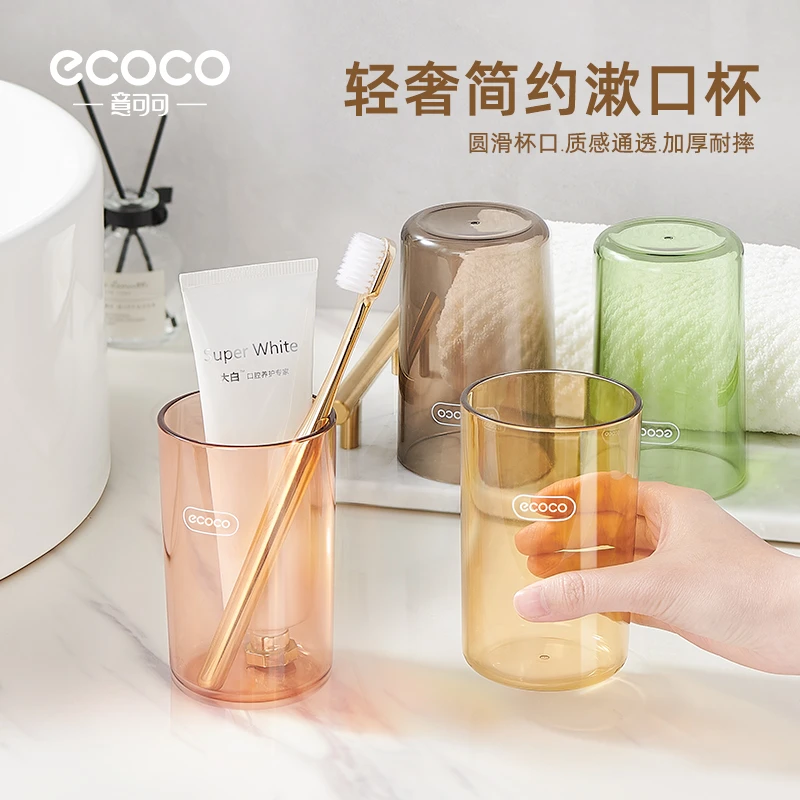 ecoco洗漱杯卫生间牙刷杯家用透明旅行牙杯缸漱口杯加厚耐摔杯子A