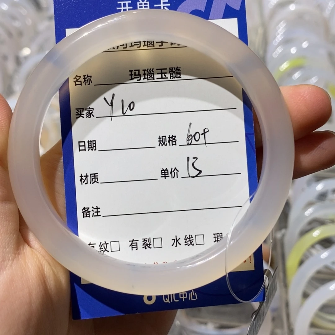 玛瑙/玉髓未镶嵌手镯