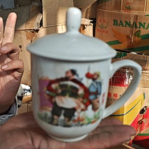 库存微瑕黄巢起义会议杯