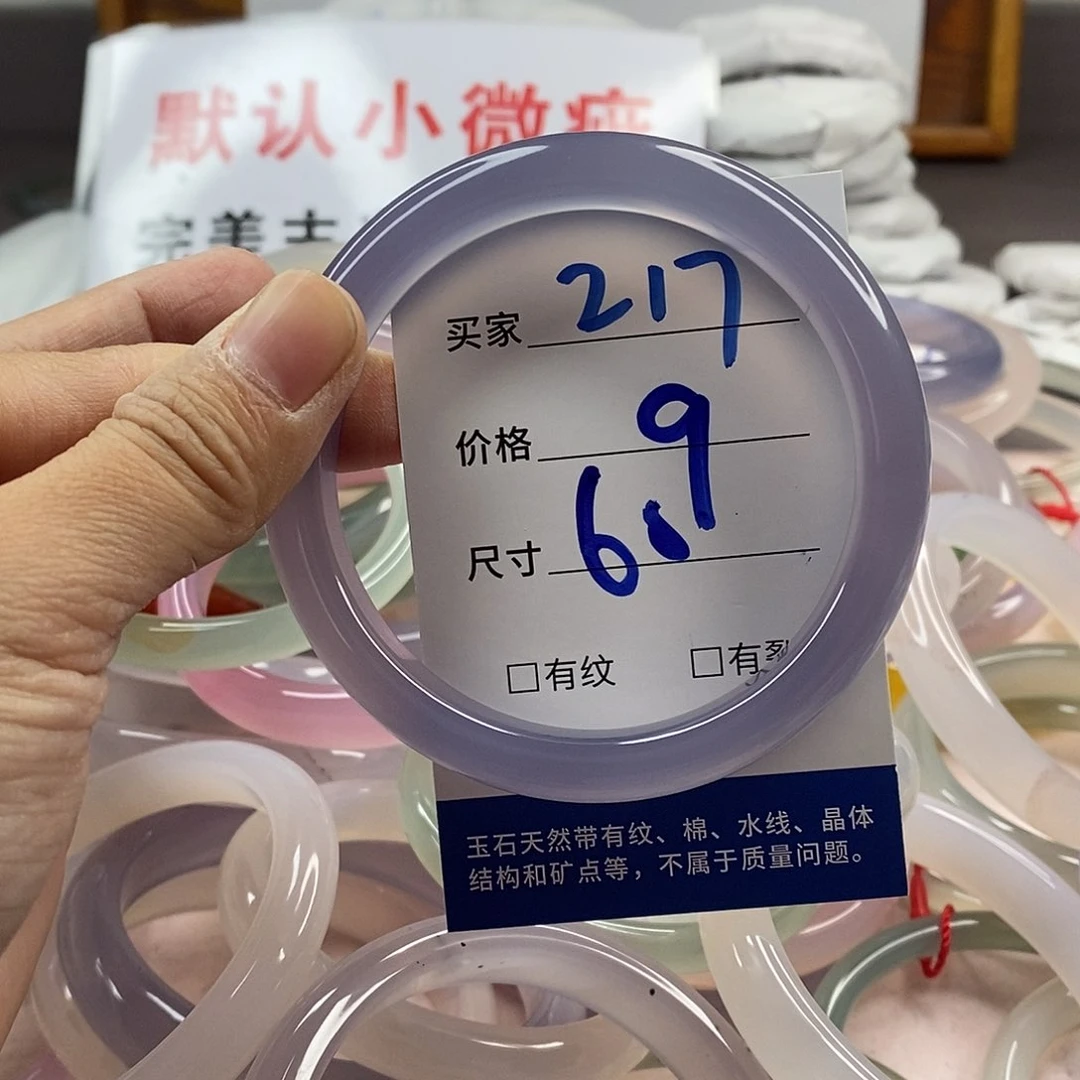玛瑙/玉髓手镯未镶嵌217
