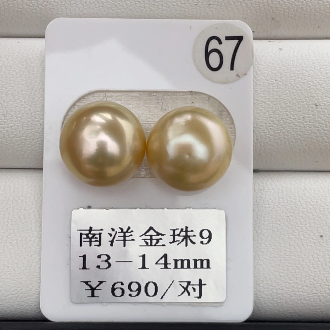 未镶嵌裸珠定制海水珍珠13-14mm