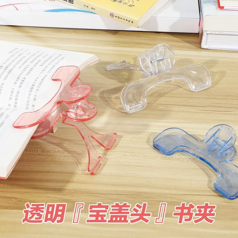 宝盖头书夹12度透明可立式学生文件夹书本夹防书翻页小学生试卷夹