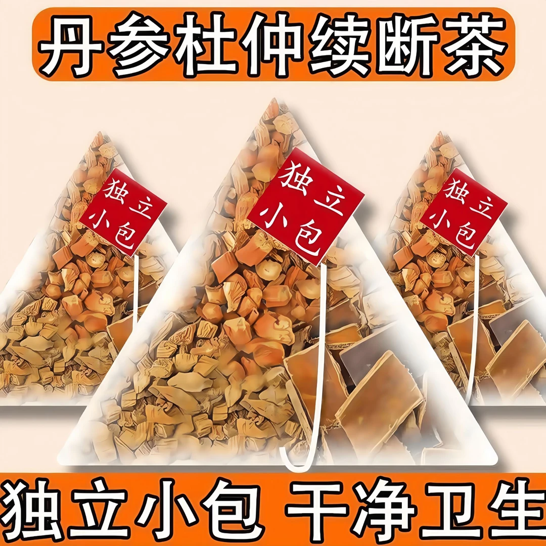 丹参杜仲续断组合包中药材茶包丹参6克杜仲6克续断6克泡水泡酒喝