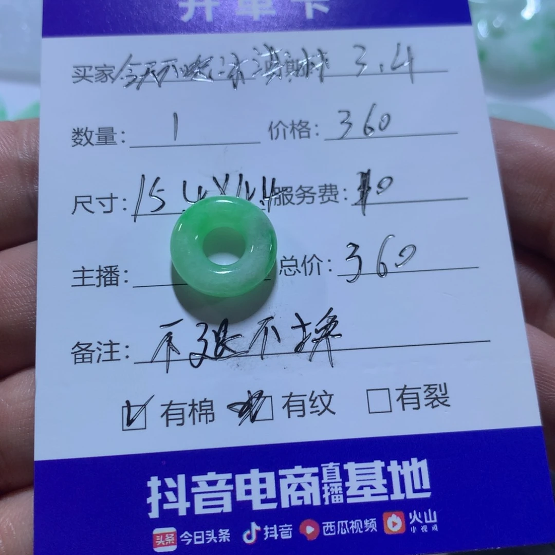 【闪购商品】翡翠颈饰未镶嵌天然翡翠A货
