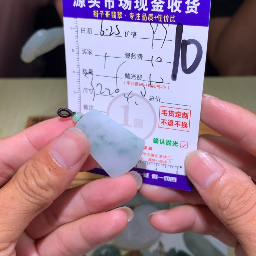 大****定制翡翠未镶嵌www