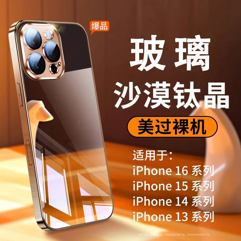 适用苹果16手机壳iPhone15promax电镀玻璃化妆镜面硬壳14带镜头膜
