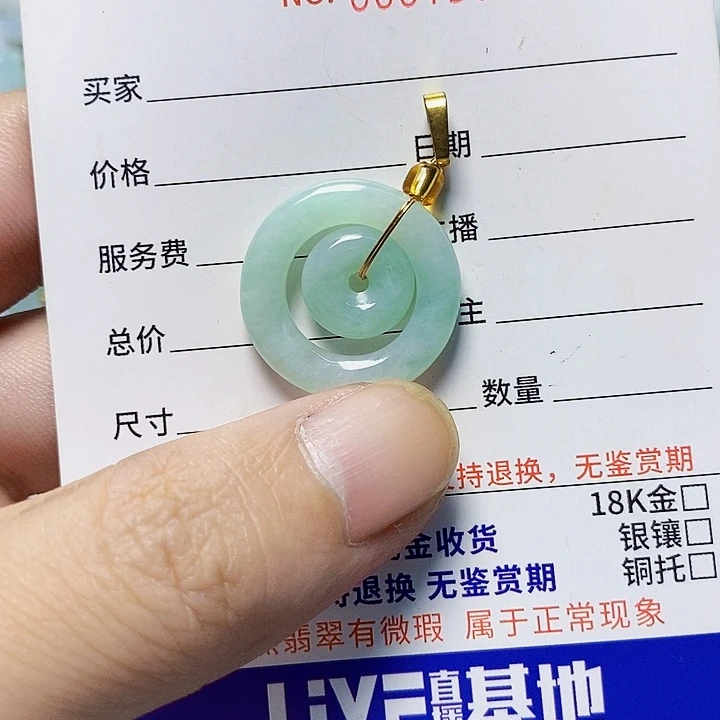 翡翠未镶嵌颈饰天然A货翡翠