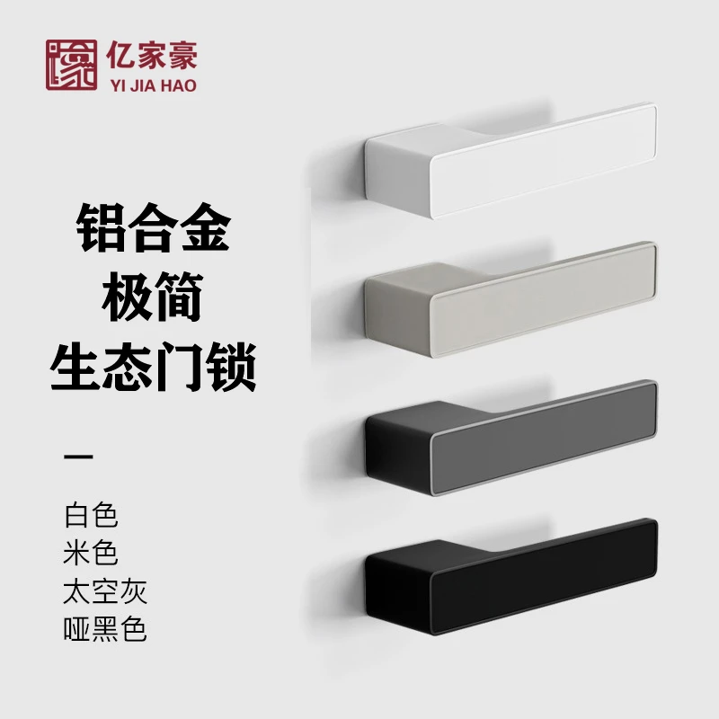 防盗极简生态门锁简约卧室门锁室内木门锁灰色磁吸静音门锁卧室