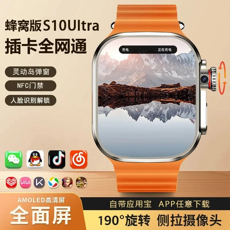 新款可插卡智能手表蜂窝版超薄大屏全网通多功能任意下载游戏学习