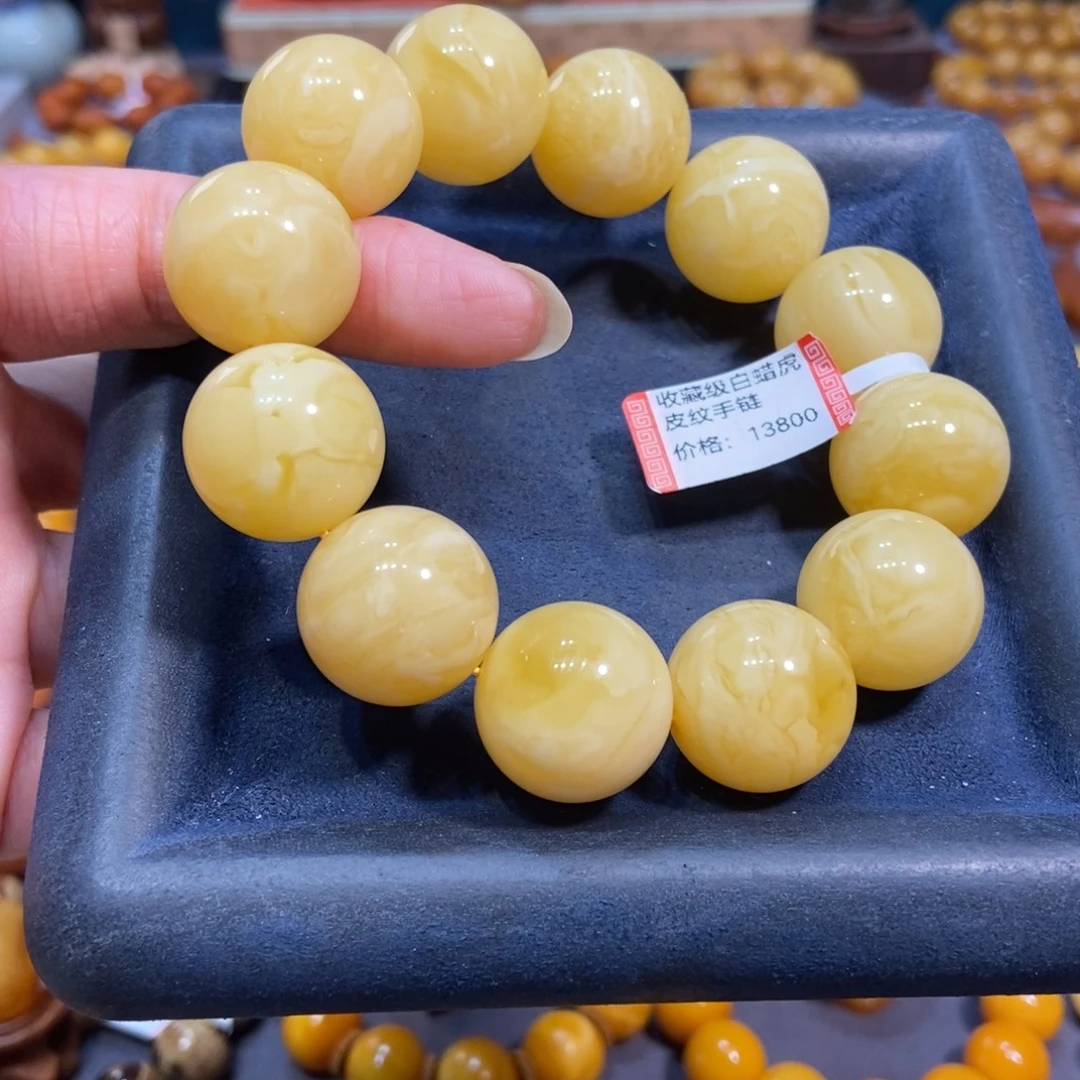 手链琥珀未镶嵌蜜蜡