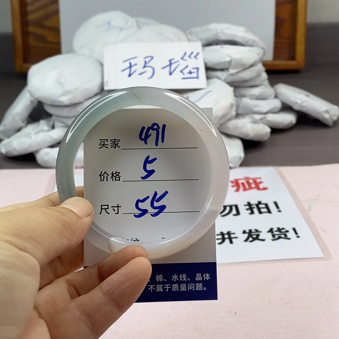 玛瑙/玉髓手镯未镶嵌491