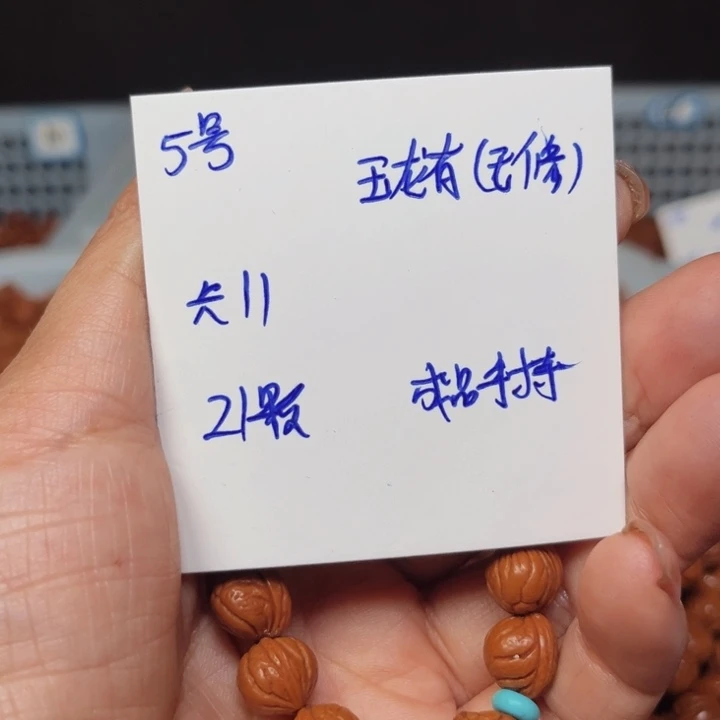 桃核吊坠玉龙脊桃核