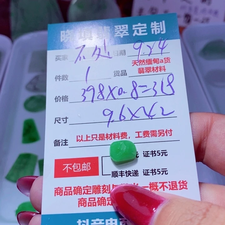 未镶嵌定制翡翠不*