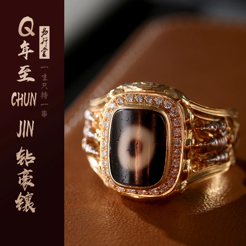 易行堂｜贡品级天珠戒指设计款