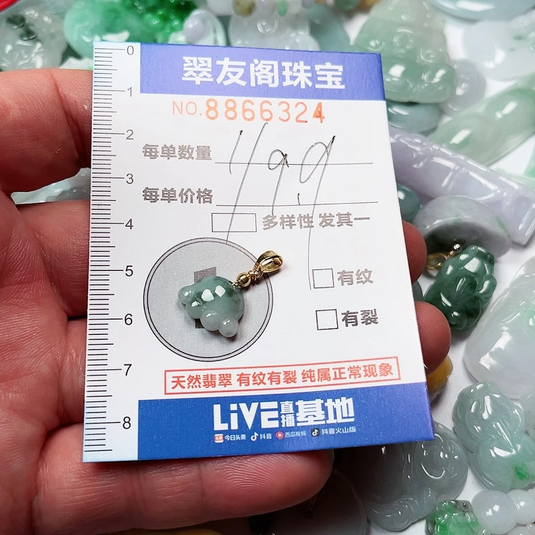 翡翠吊坠(不含链)未镶嵌