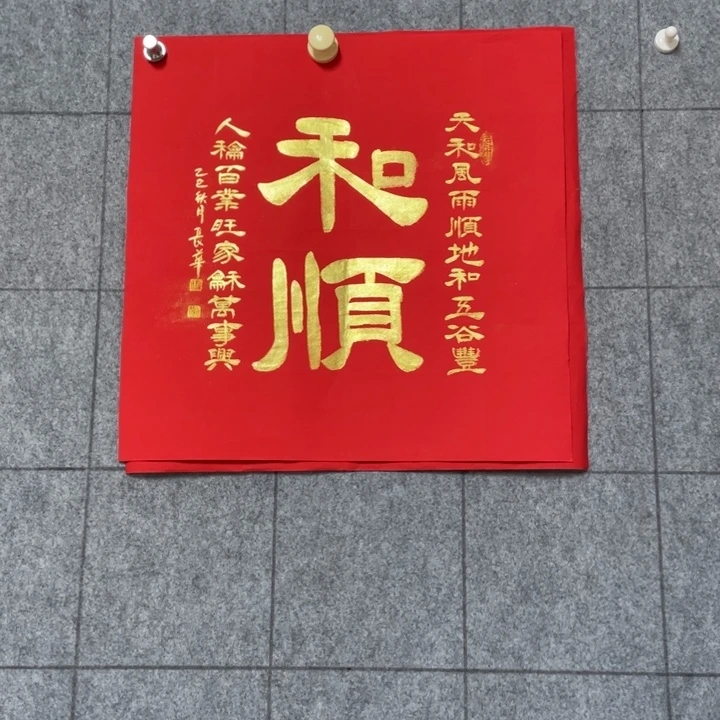书法::::::::::::::::