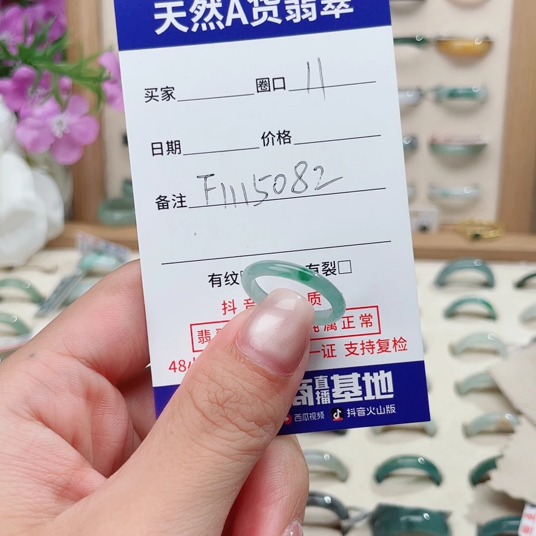 3***3翡翠戒指未镶嵌天然翡翠F1115082