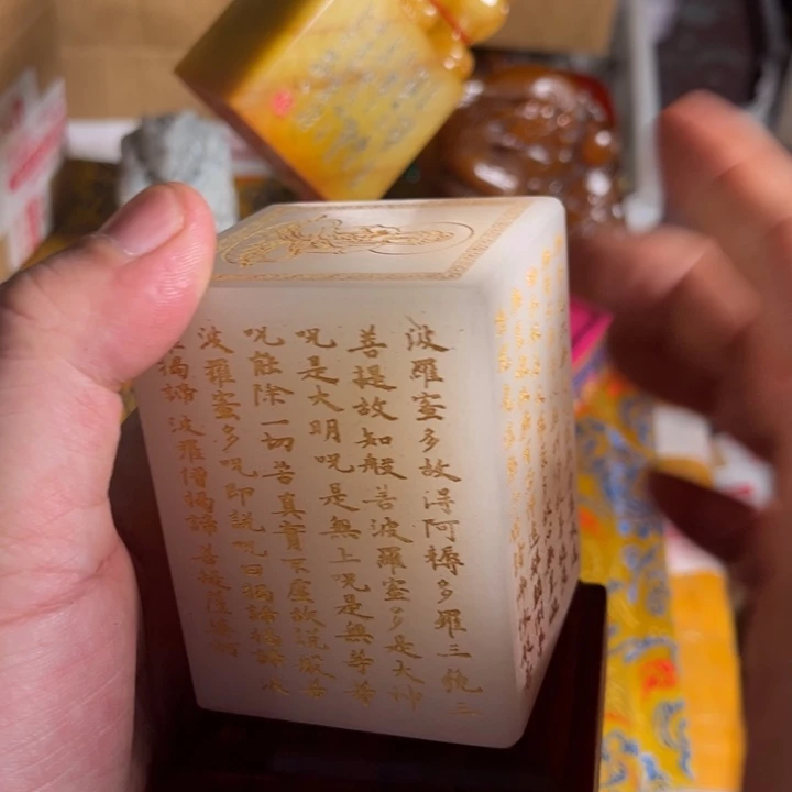 寿山石印石寿山石
