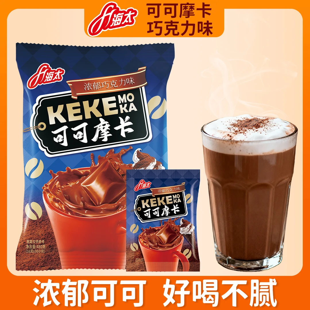 可可摩卡浓郁巧克力味热饮可干吃速溶可可粉学生冲饮零食校园热卖