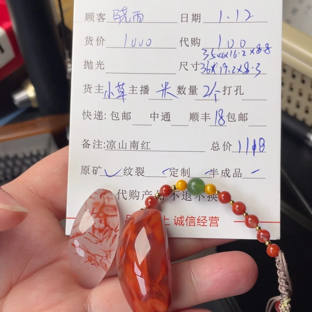 南红玛瑙手牌未镶嵌骁*