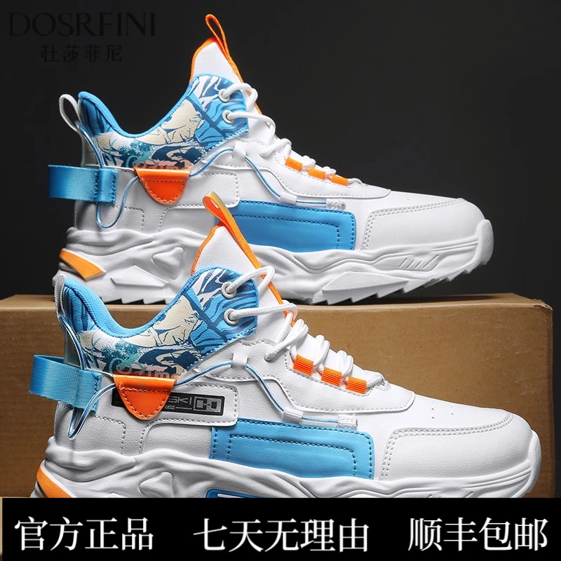 DOSRFINI男鞋夏季百搭初中生休闲实战篮球运动跑步防滑厚底内增高