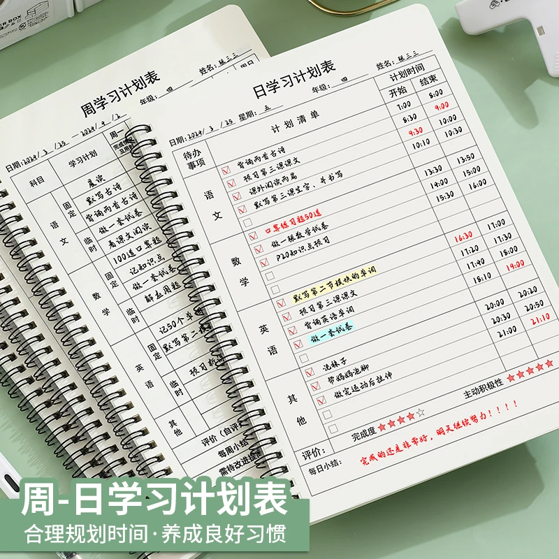 自律打卡计划表每日学习计划本暑假学生周计划打卡记录本笔记本子