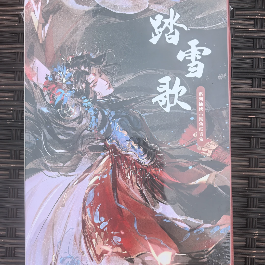 集画家踏雪歌系列仙侠古风色纸盲盒