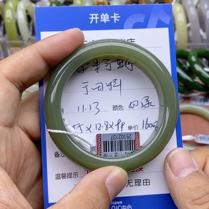 未***）和田玉未镶嵌手镯