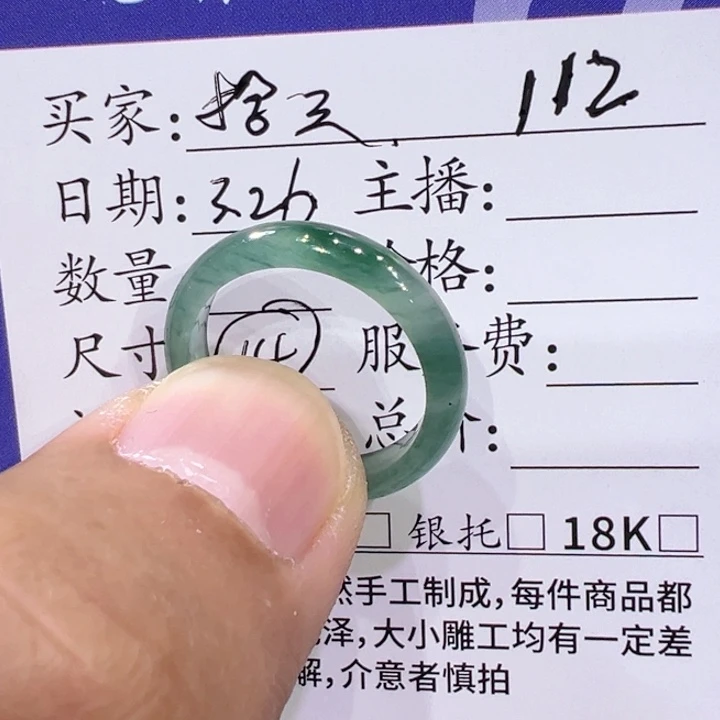 翡翠未镶嵌戒指111111112