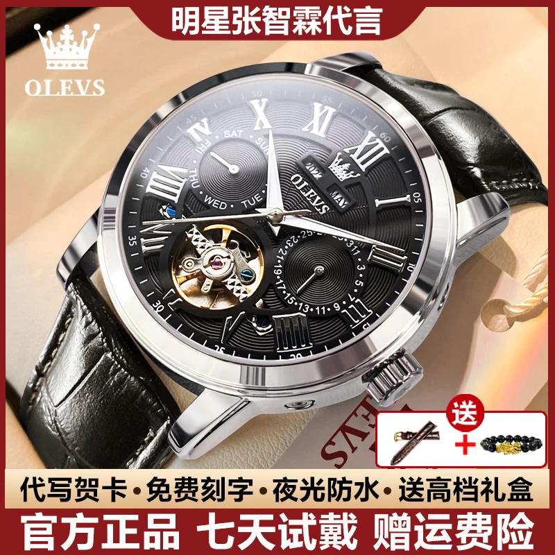 瑞士认证男士手表镂空全自动机械表防水多功能时尚帅气高档男腕表