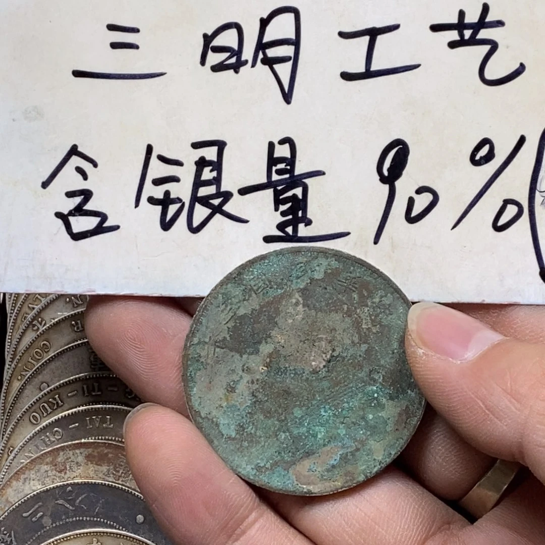 福****収银元工艺品学习币015