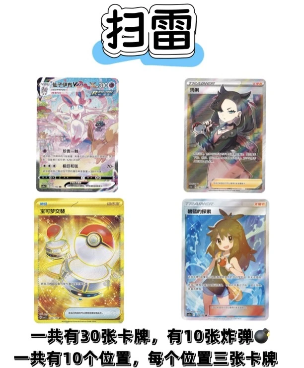 (扫雷)简中TCG-扫雷(盲盒拆包拆盒代拆)