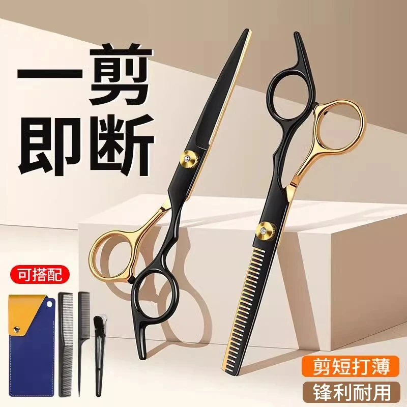 德国理发剪刀牙剪头发专用美发剪打薄神器家用碎发剪刘海剪碎工具