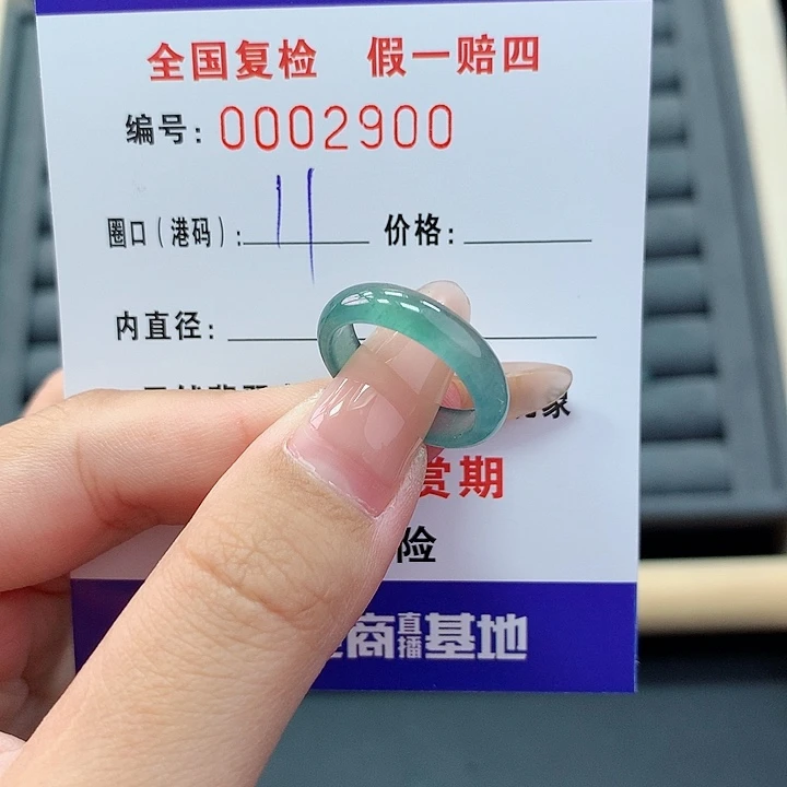 翡翠戒指未镶嵌1。   2900