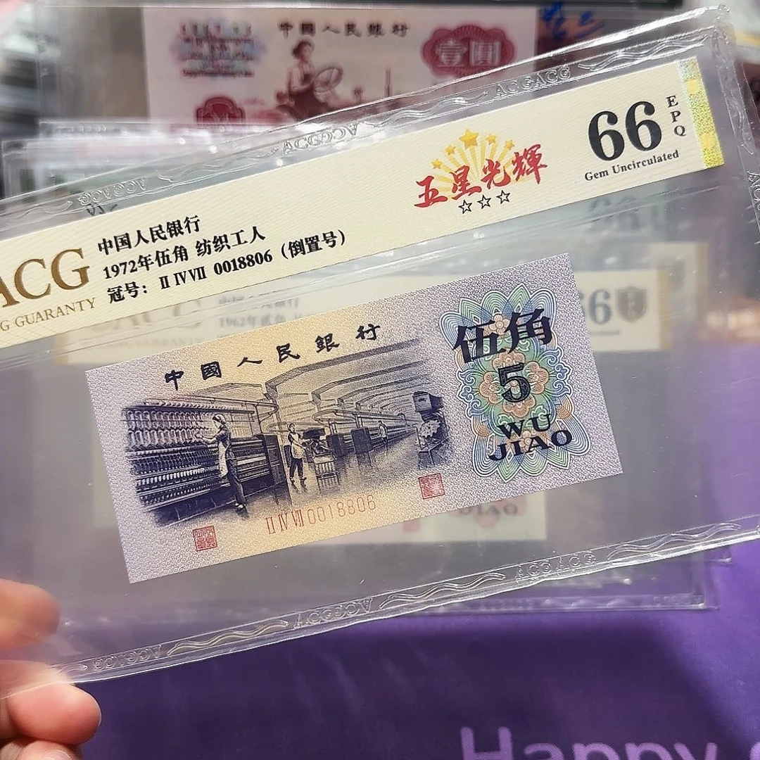 纸0018806。。。。倒置号