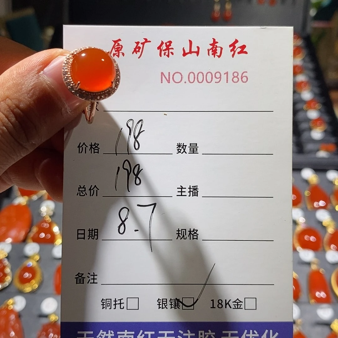 南红玛瑙银S925镶嵌戒指